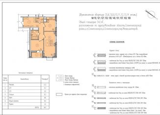 Продам 2-комнатную квартиру, 54.1 м2, Солнечногорск, переулок Механизаторов, 4к1