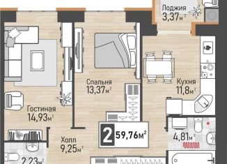 Продам 2-комнатную квартиру, 59.8 м2, Рязанская область
