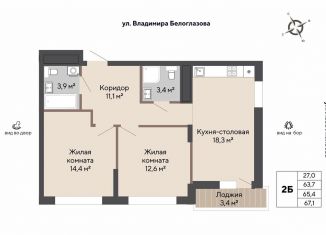Продам двухкомнатную квартиру, 65.4 м2, Екатеринбург, метро Проспект Космонавтов