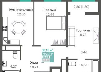Продам двухкомнатную квартиру, 58.1 м2, Крым