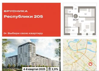 Продажа квартиры студии, 30.2 м2, Тюменская область