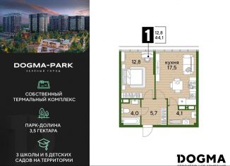 Продам 1-комнатную квартиру, 44.1 м2, Краснодар