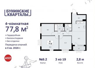 Продажа 4-комнатной квартиры, 77.8 м2, Москва, жилой комплекс Бунинские Кварталы, 7.3