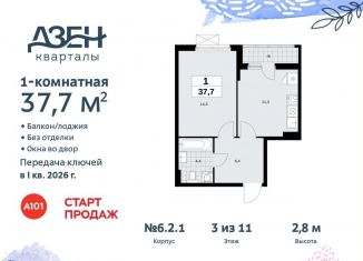 Продается однокомнатная квартира, 37.7 м2, Москва, жилой комплекс Дзен-кварталы, 6.2.1