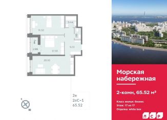 Продается 2-комнатная квартира, 65.5 м2, Санкт-Петербург, Василеостровский район