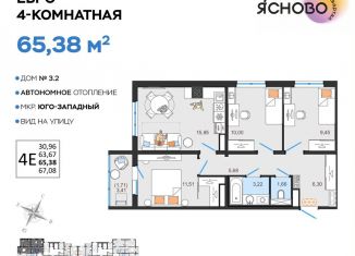 Продажа четырехкомнатной квартиры, 65.4 м2, Ульяновск, квартал Ясново, 3/2