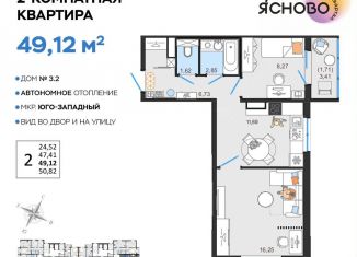 Продам 2-комнатную квартиру, 49.1 м2, Ульяновская область, квартал Ясново, 3