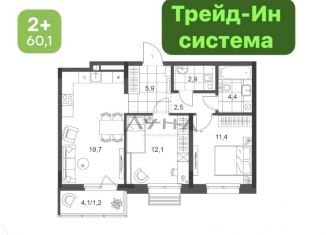 Трехкомнатная квартира на продажу, 60.1 м2, Татарстан