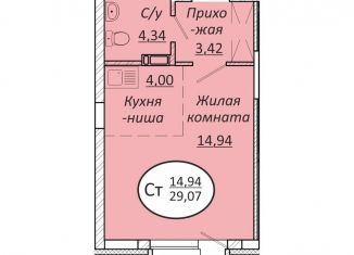 Продается квартира студия, 29.1 м2, Новосибирск