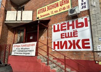 Помещение свободного назначения на продажу, 30 м2, Пенза, улица Литвинова, 15, Железнодорожный район