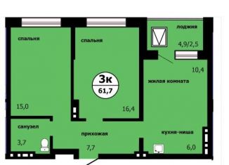 Трехкомнатная квартира на продажу, 61.7 м2, Красноярский край