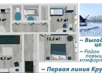 Продаю 3-комнатную квартиру, 64.5 м2, Иркутская область, улица Крупской, 43