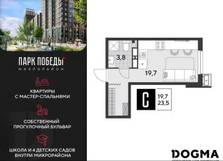 Продажа квартиры студии, 23.5 м2, Краснодар