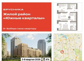 Продается двухкомнатная квартира, 63.2 м2, Екатеринбург