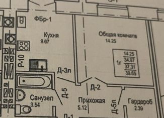 1-ком. квартира на продажу, 37.3 м2, Йошкар-Ола, микрорайон Мирный