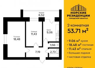 Продам двухкомнатную квартиру, 54 м2, Ярославская область, улица Александра Додонова, 6