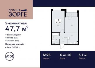 Продаю 2-комнатную квартиру, 47.7 м2, Москва, улица Зорге, 25с2