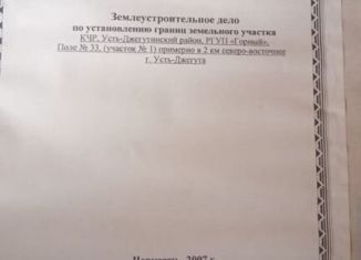 Продаю земельный участок, 2 сот., Усть-Джегута, улица Богатырёва