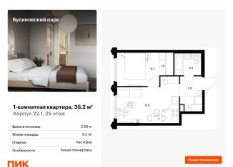 Продам однокомнатную квартиру, 35.2 м2, Москва, метро Ховрино