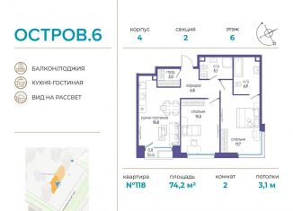 Продаю двухкомнатную квартиру, 74.2 м2, Москва, метро Терехово