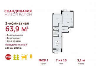 Продажа трехкомнатной квартиры, 63.9 м2, поселение Сосенское, ЖК Скандинавия