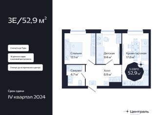 Продам двухкомнатную квартиру, 52.9 м2, Тюмень