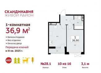 Продаю 1-ком. квартиру, 36.9 м2, Москва