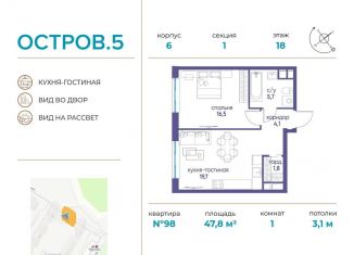 Продажа 1-ком. квартиры, 47.8 м2, Москва, метро Филёвский парк