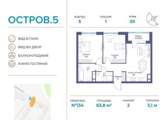 Продается 2-ком. квартира, 63.8 м2, Москва, метро Филёвский парк