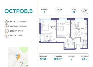 Продам двухкомнатную квартиру, 68.5 м2, Москва, метро Пионерская