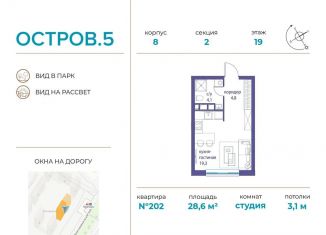Продается квартира студия, 28.6 м2, Москва, район Хорошёво-Мнёвники