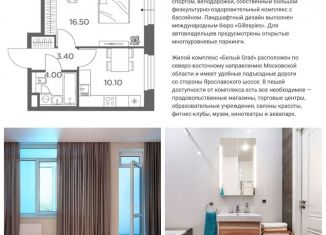 1-комнатная квартира на продажу, 34 м2, Московская область