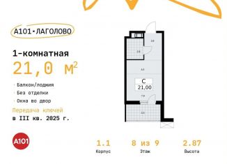 Продажа квартиры студии, 21 м2, Ленинградская область