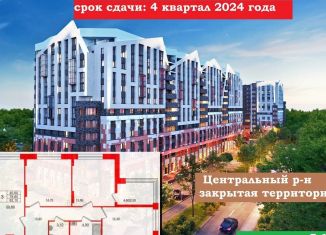 Продажа 3-комнатной квартиры, 82.1 м2, Калининградская область, улица Маршала Борзова, 107