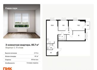 Продам 3-комнатную квартиру, 85.7 м2, Нижегородская область, Небесная улица
