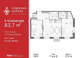 Продам двухкомнатную квартиру, 83.7 м2, Санкт-Петербург, набережная реки Карповки, 31к1, муниципальный округ Чкаловское