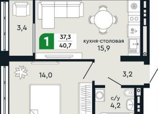 Продается 1-комнатная квартира, 40.7 м2, Свердловская область, улица Бажова, 30А