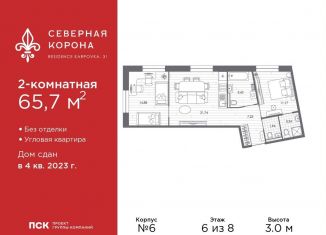 Продаю двухкомнатную квартиру, 65.7 м2, Санкт-Петербург, набережная реки Карповки, 31к1