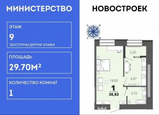 Продается однокомнатная квартира, 29.7 м2, Рязань, Московский район