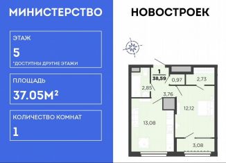 1-ком. квартира на продажу, 37.1 м2, Рязань, Московский район, улица Александра Полина, 3