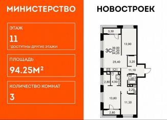 Продается 3-ком. квартира, 94.3 м2, Рязань, Московское шоссе, 49к1, ЖК Акцент