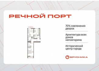 Продается 2-комнатная квартира, 71.3 м2, Тюмень, Центральный округ