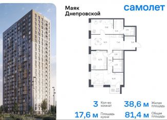 Продается 3-ком. квартира, 81.4 м2, Приморский край, Днепровская улица, 19