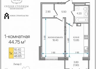 Продаю однокомнатную квартиру, 44.8 м2, Адыгея