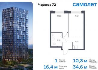 Продам 1-комнатную квартиру, 34.6 м2, Тюменская область, улица Юрия Рогачева, 11к1