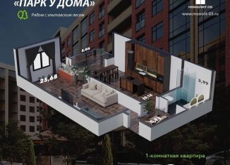 Продажа 1-ком. квартиры, 60.7 м2, Махачкала, Благородная улица, 13