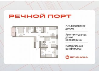 Продается трехкомнатная квартира, 81.6 м2, Тюмень, ЖК Речной Порт