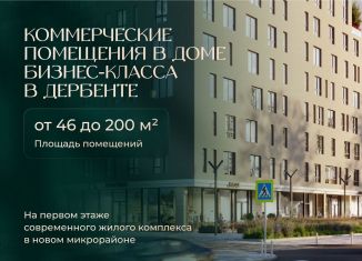 Помещение свободного назначения на продажу, 58.7 м2, Дербент, улица Сальмана, 85Д