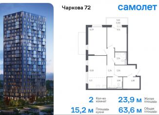 Продам 2-комнатную квартиру, 63.6 м2, Тюмень, жилой комплекс Чаркова 72, 2.1, Ленинский округ