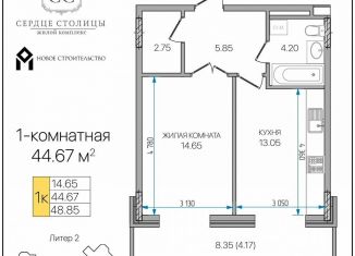 Продам однокомнатную квартиру, 44.7 м2, Адыгея